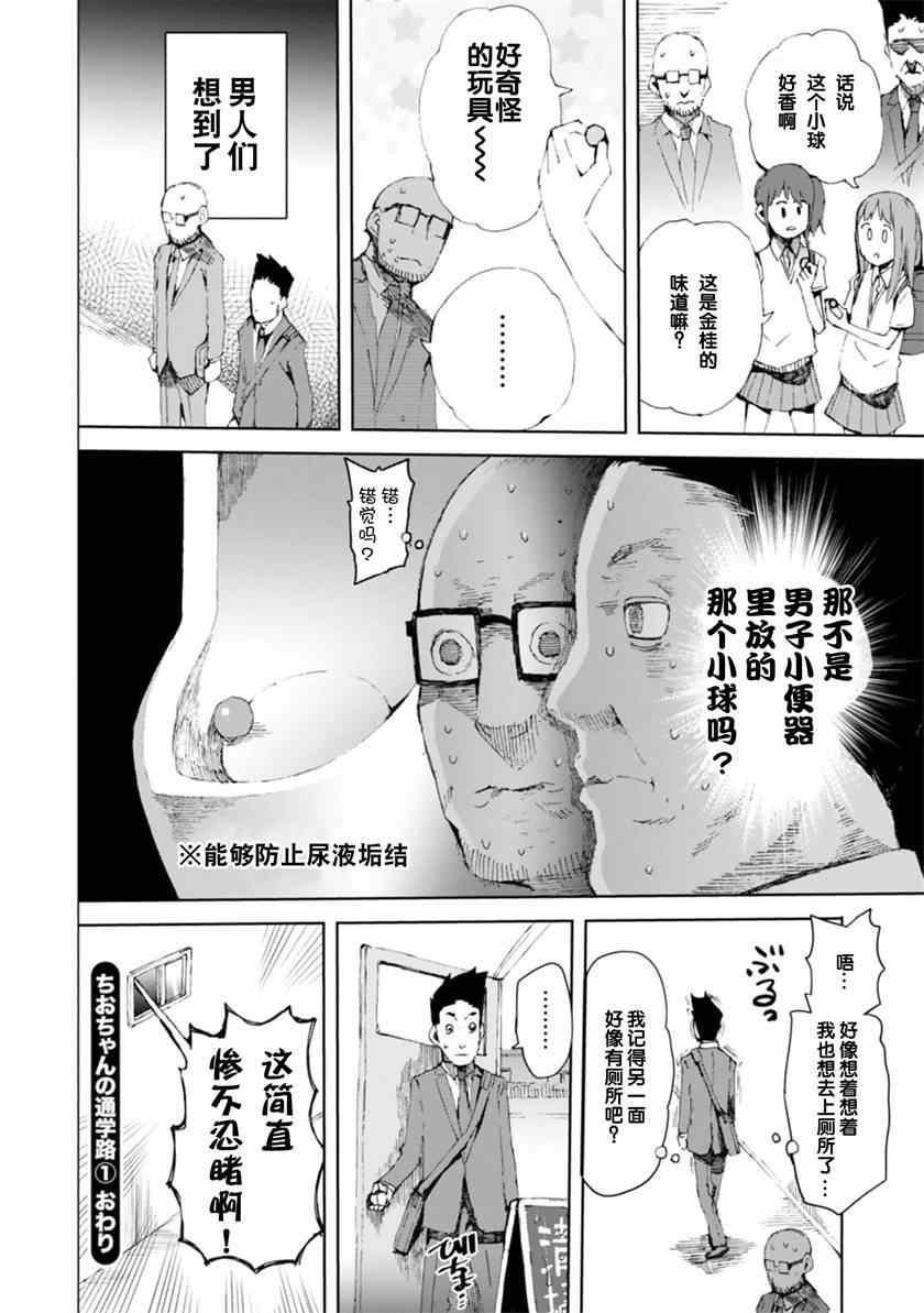 第5话