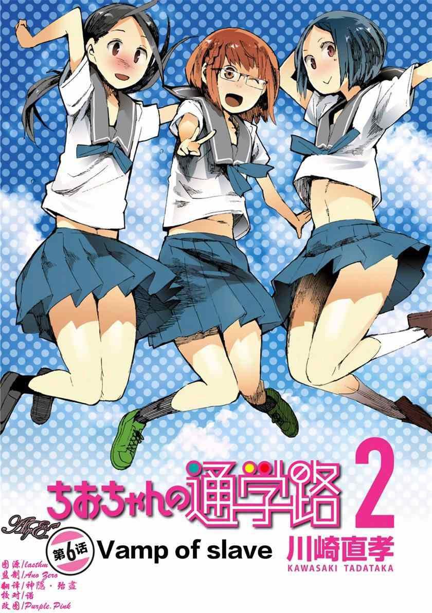 第6话