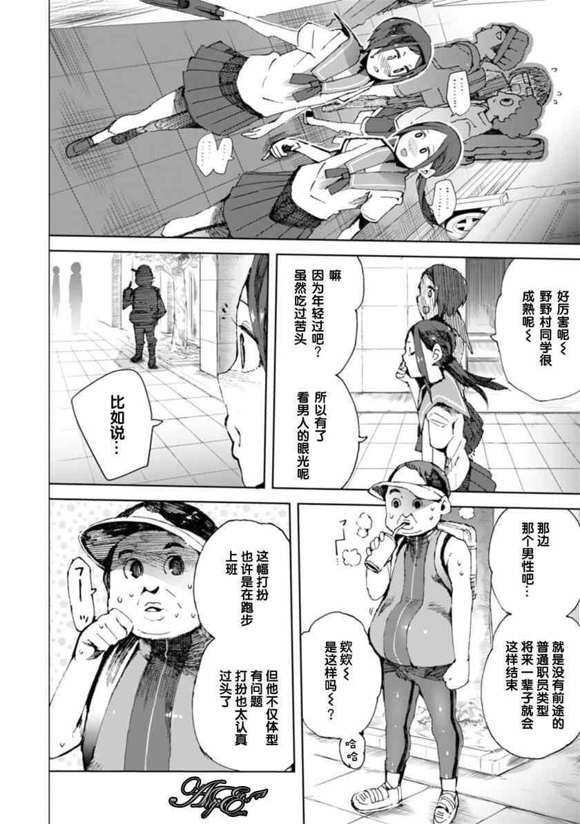 第6话