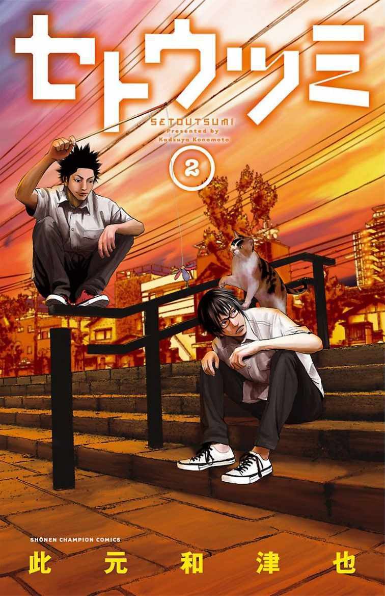 第8话