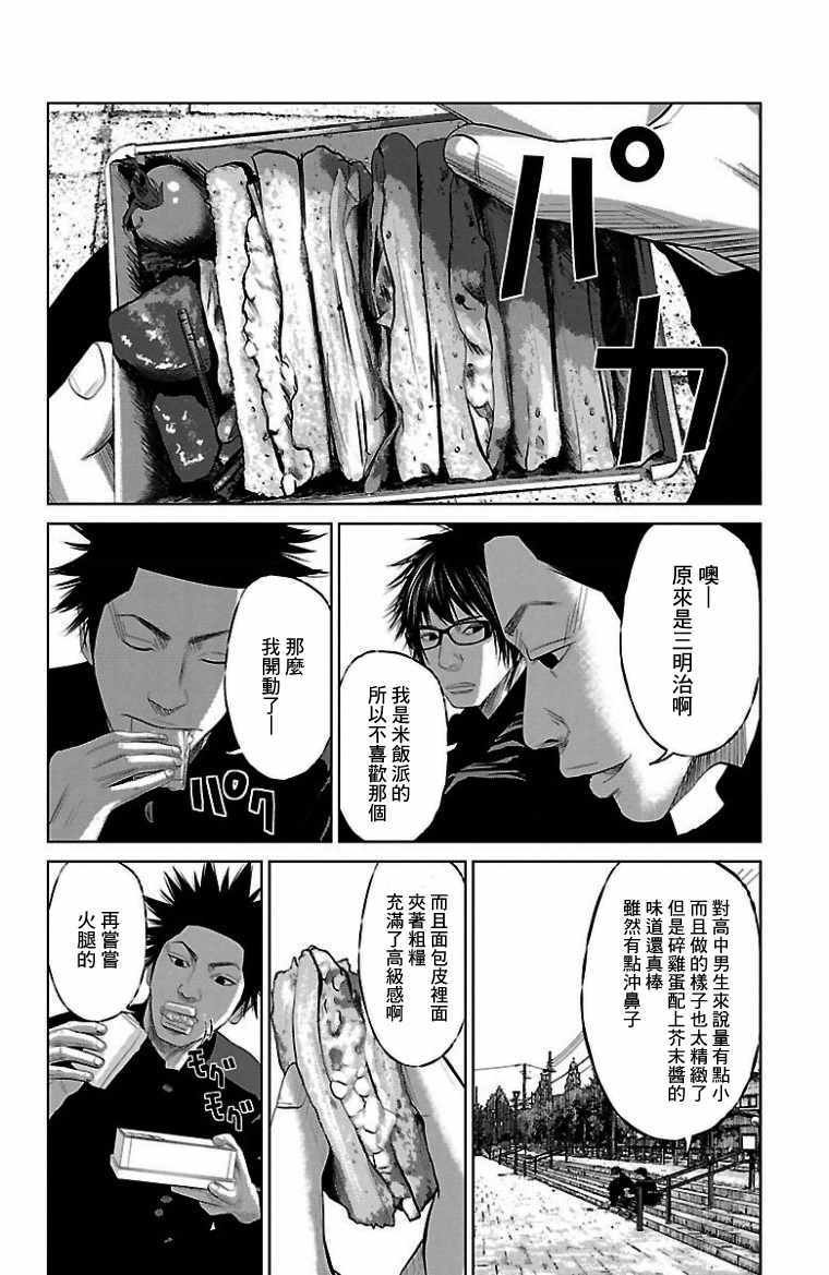 第8话