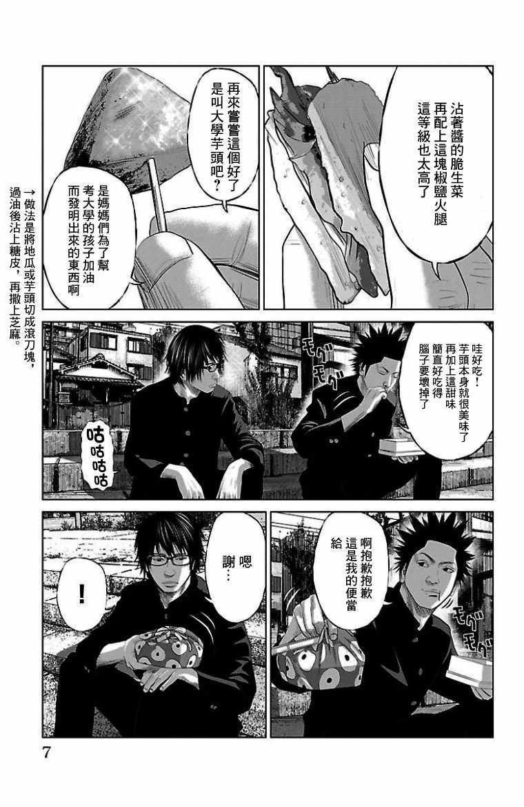 第8话
