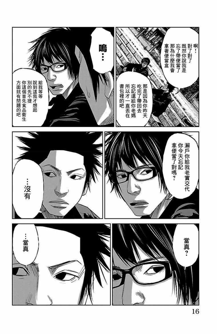 第8话