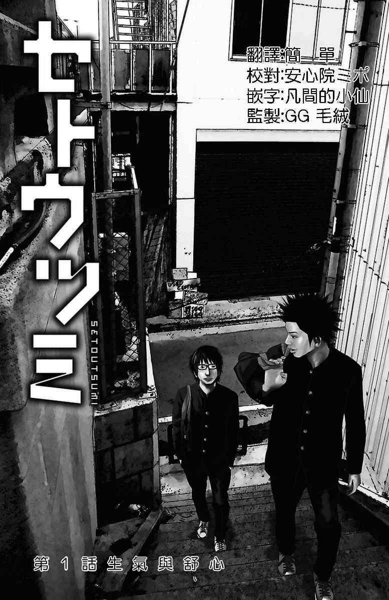第1话