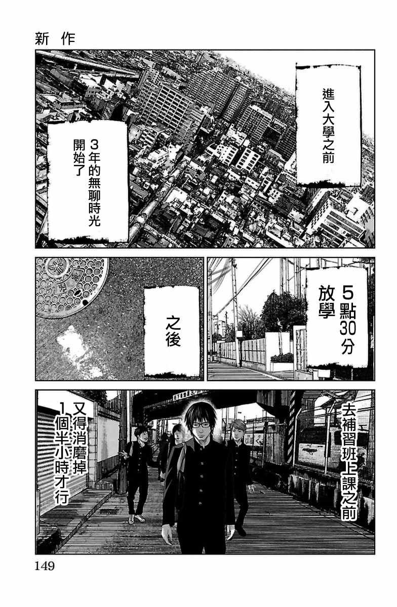 第7.5话