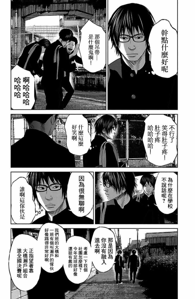 第7.5话