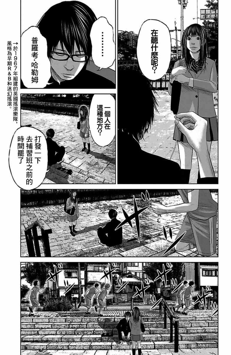第7.5话