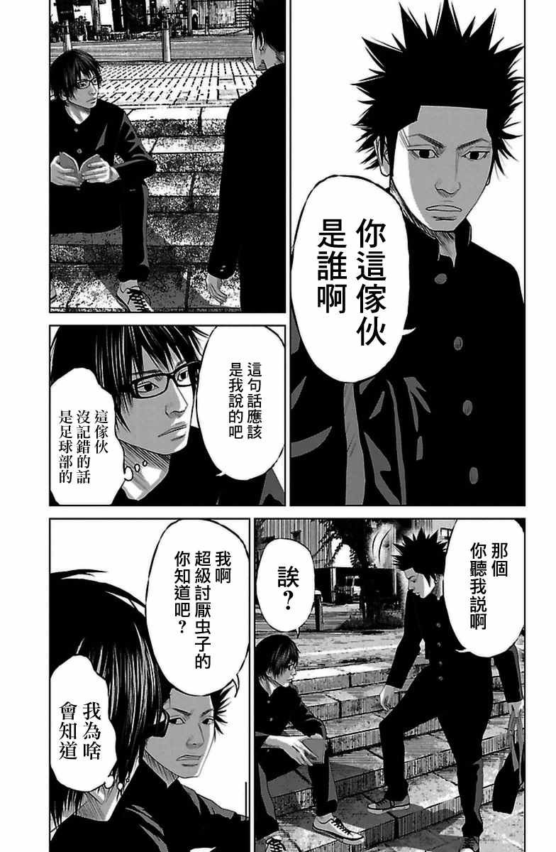 第7.5话