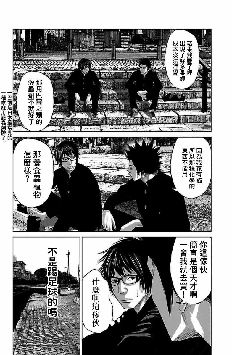 第7.5话