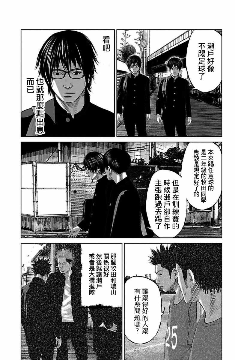 第7.5话