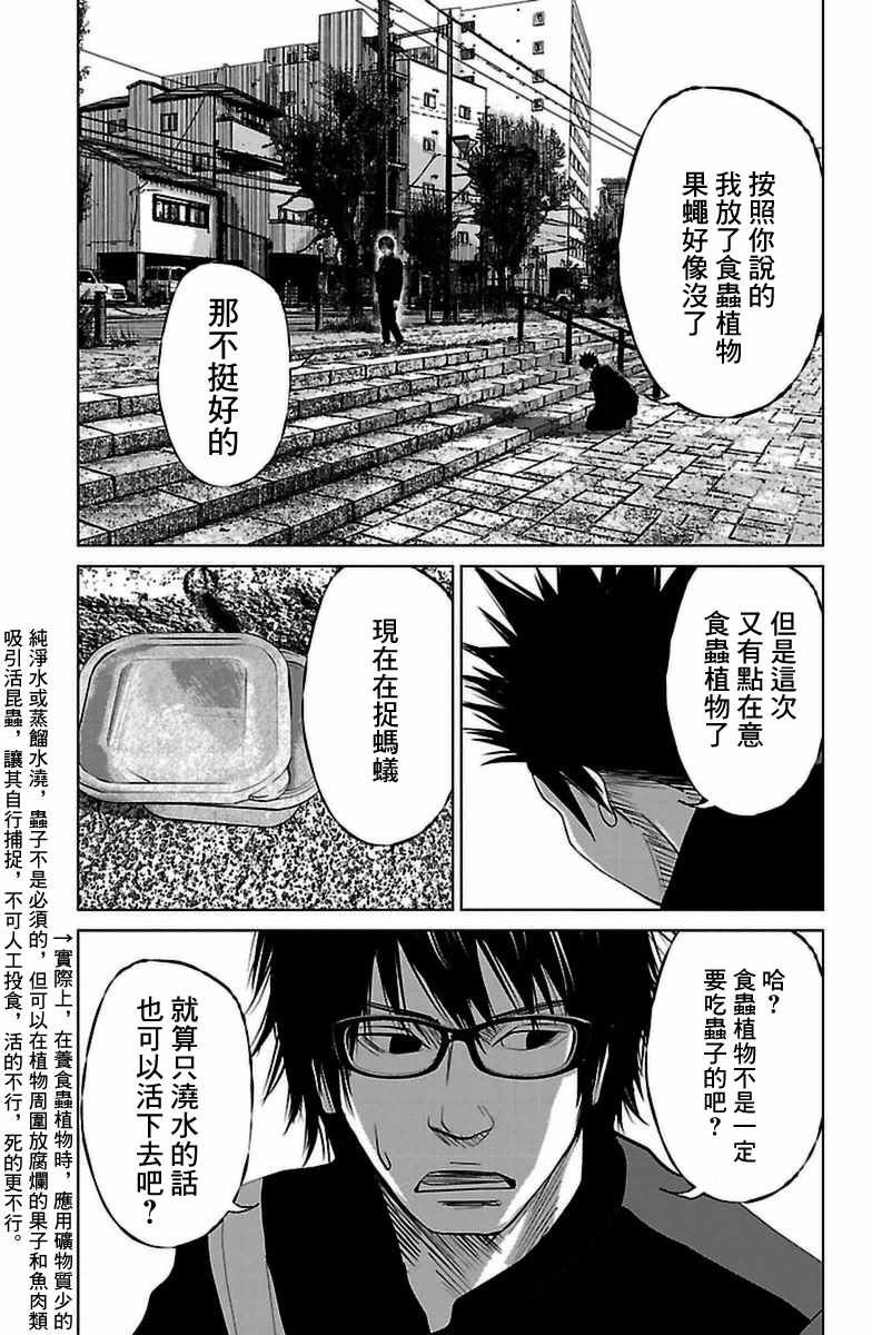 第7.5话
