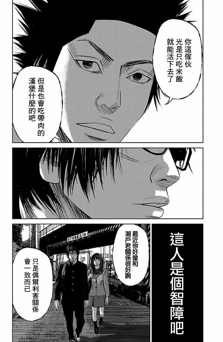 第7.5话