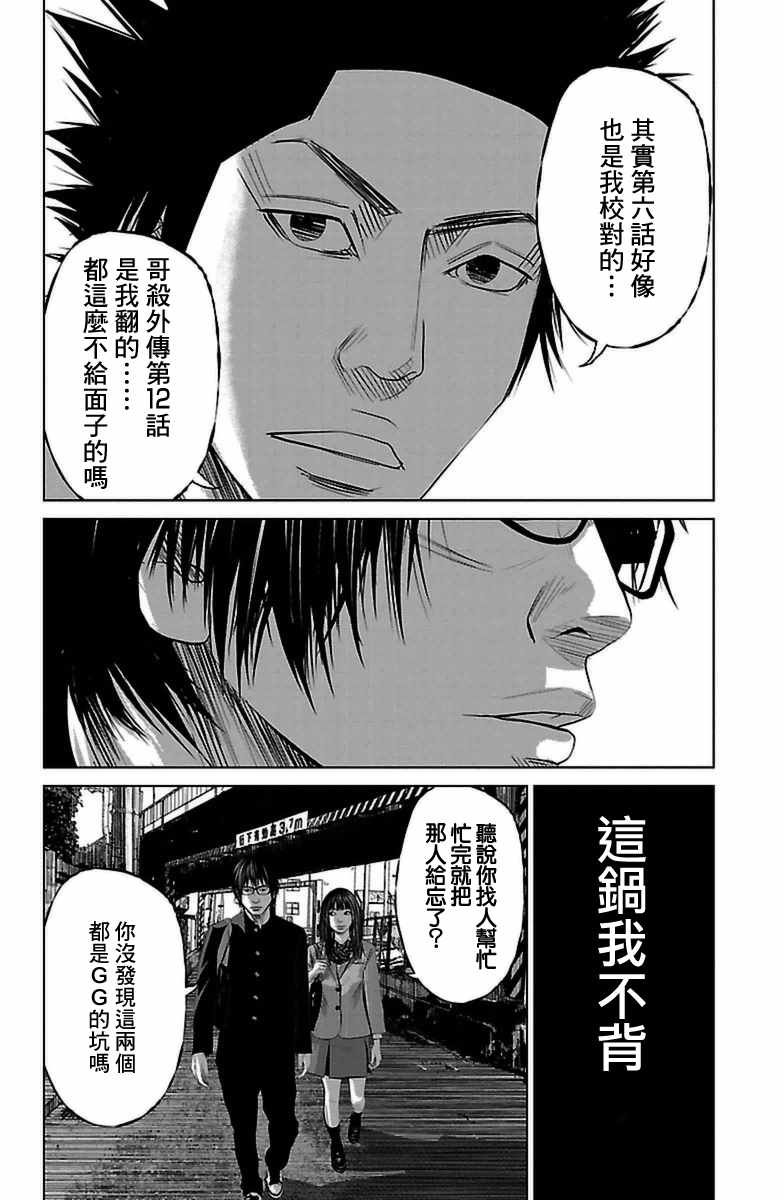 第7.5话