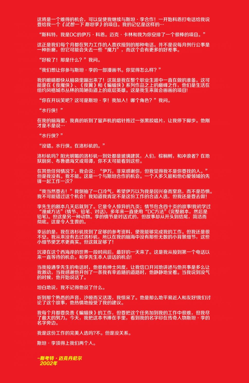 水行侠