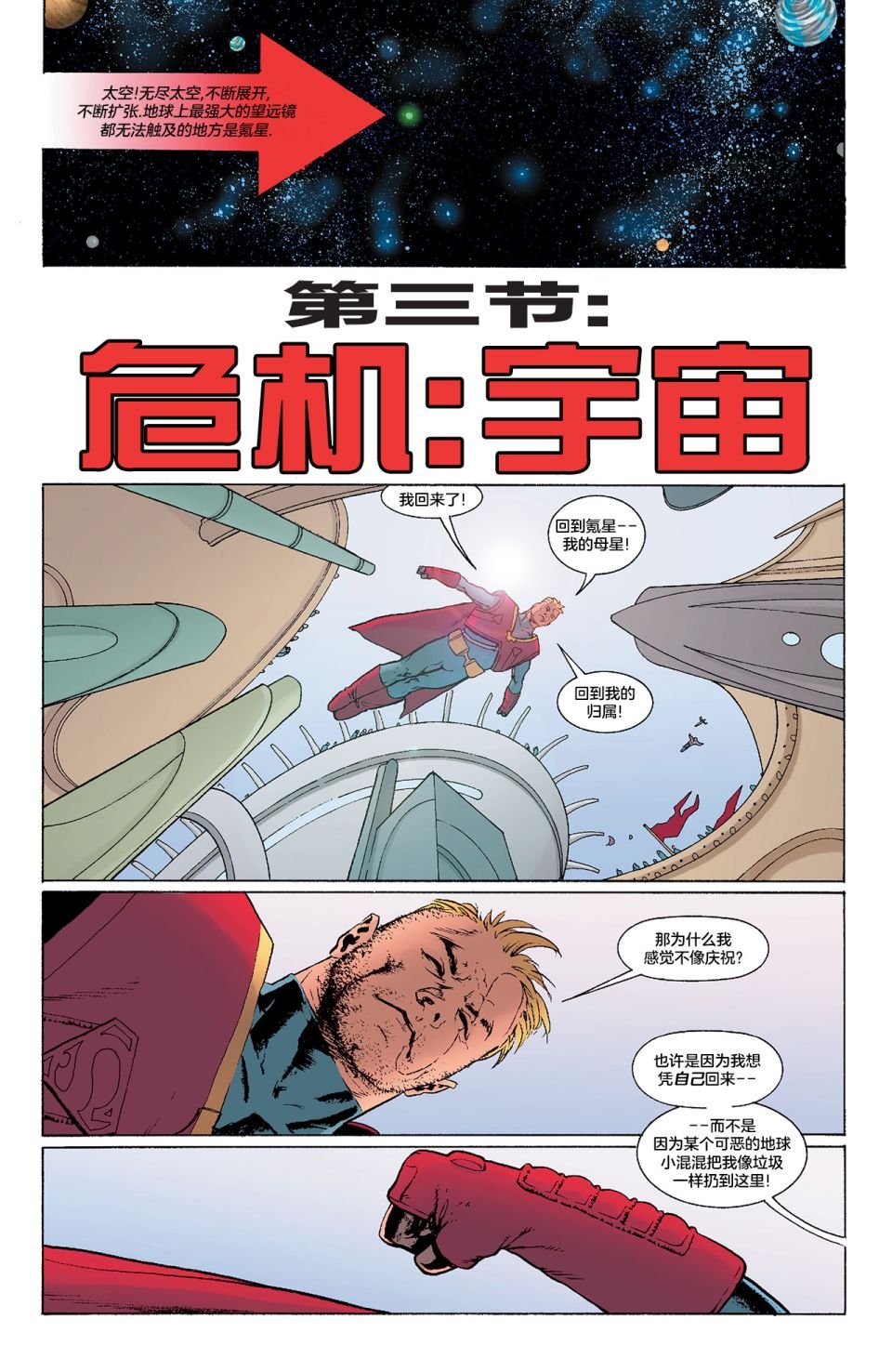 危机
