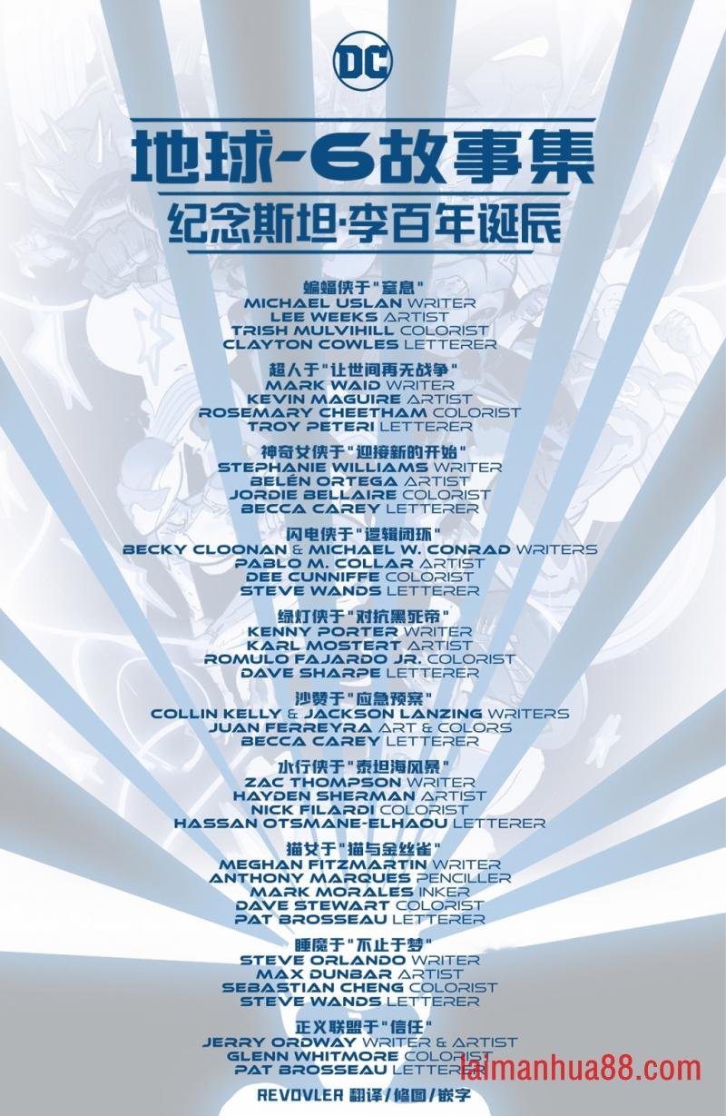 纪念特刊