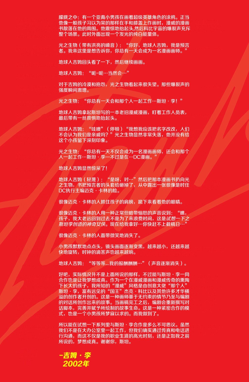 神奇女侠