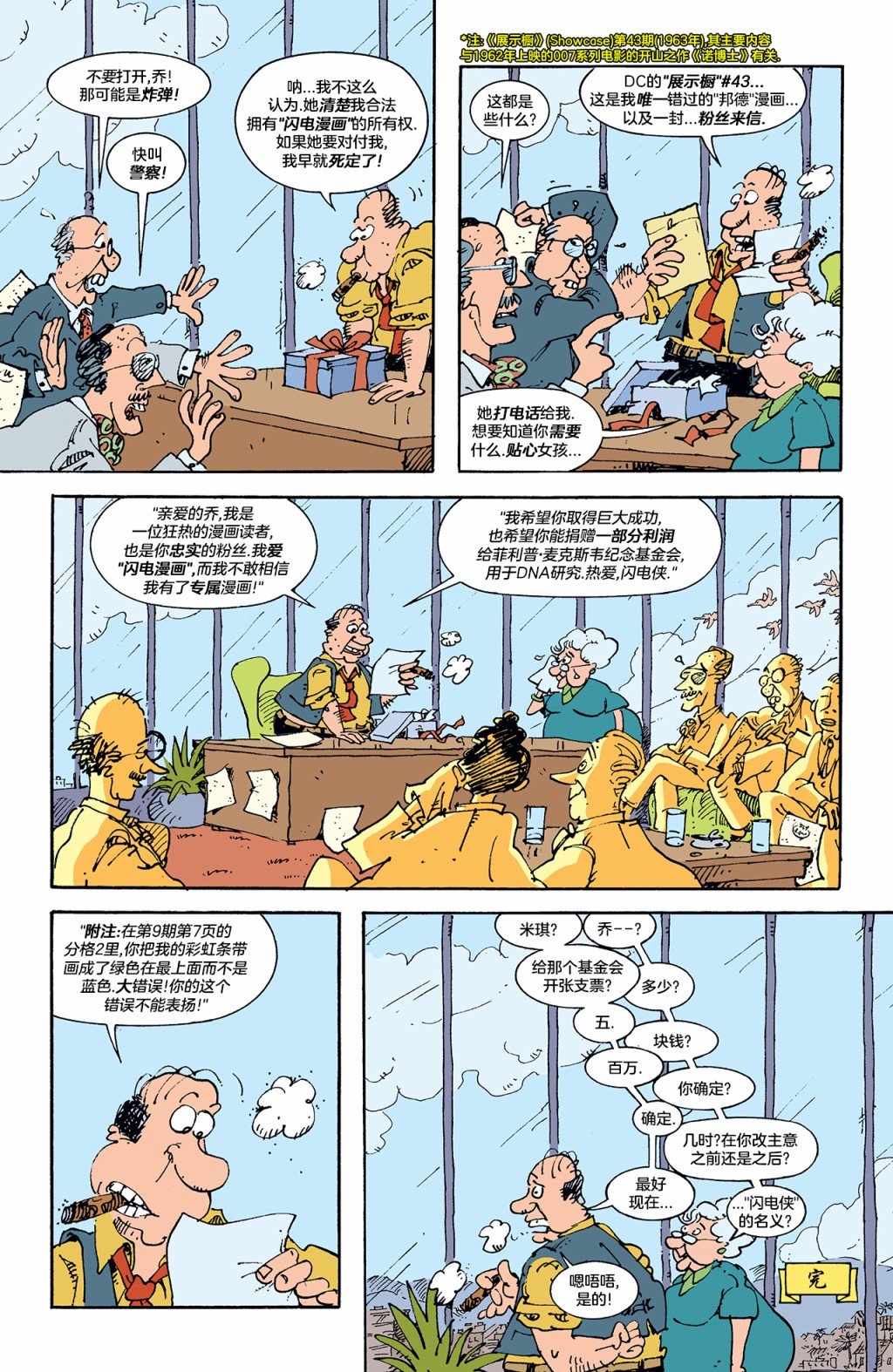 闪电侠