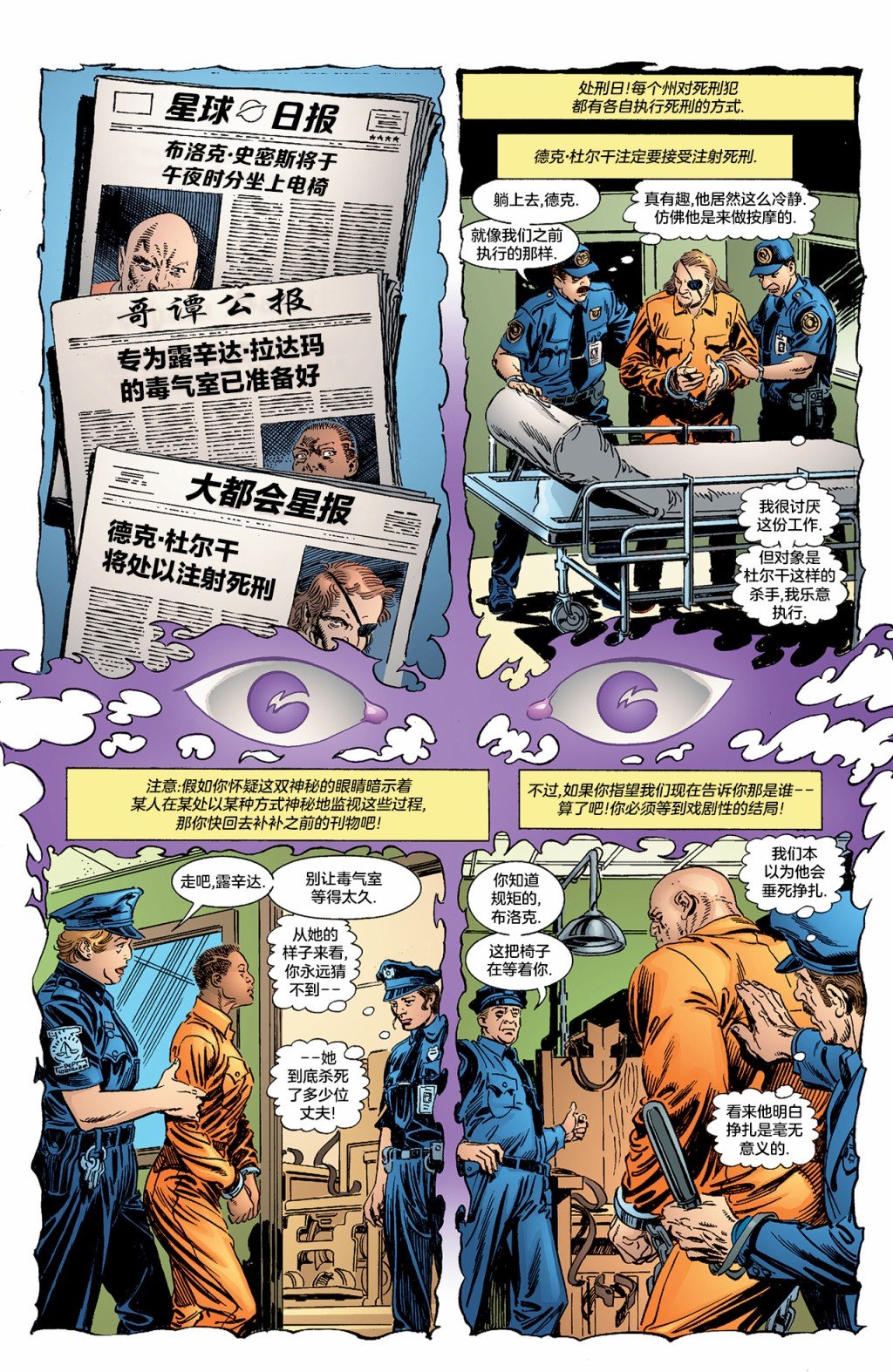 正义联盟