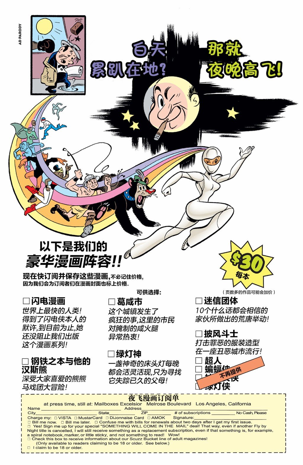 正义联盟