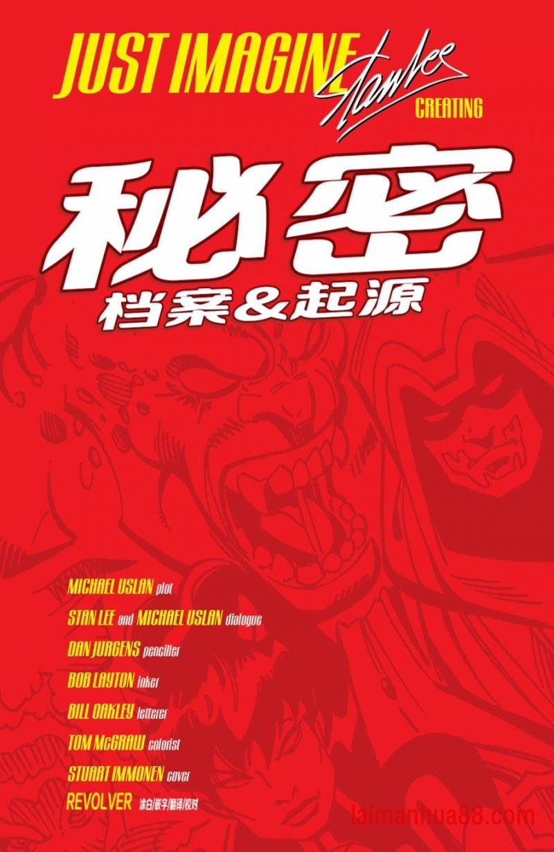 秘密起源