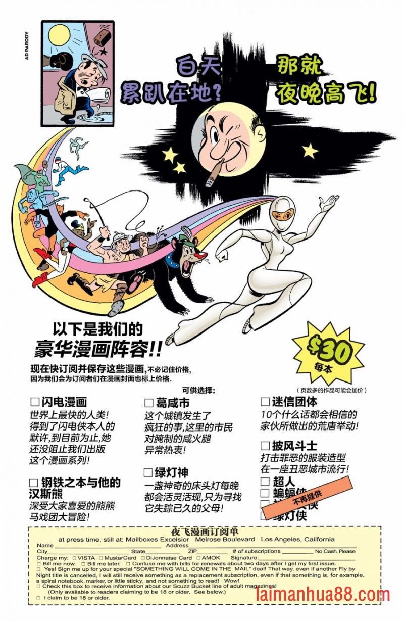 秘密起源