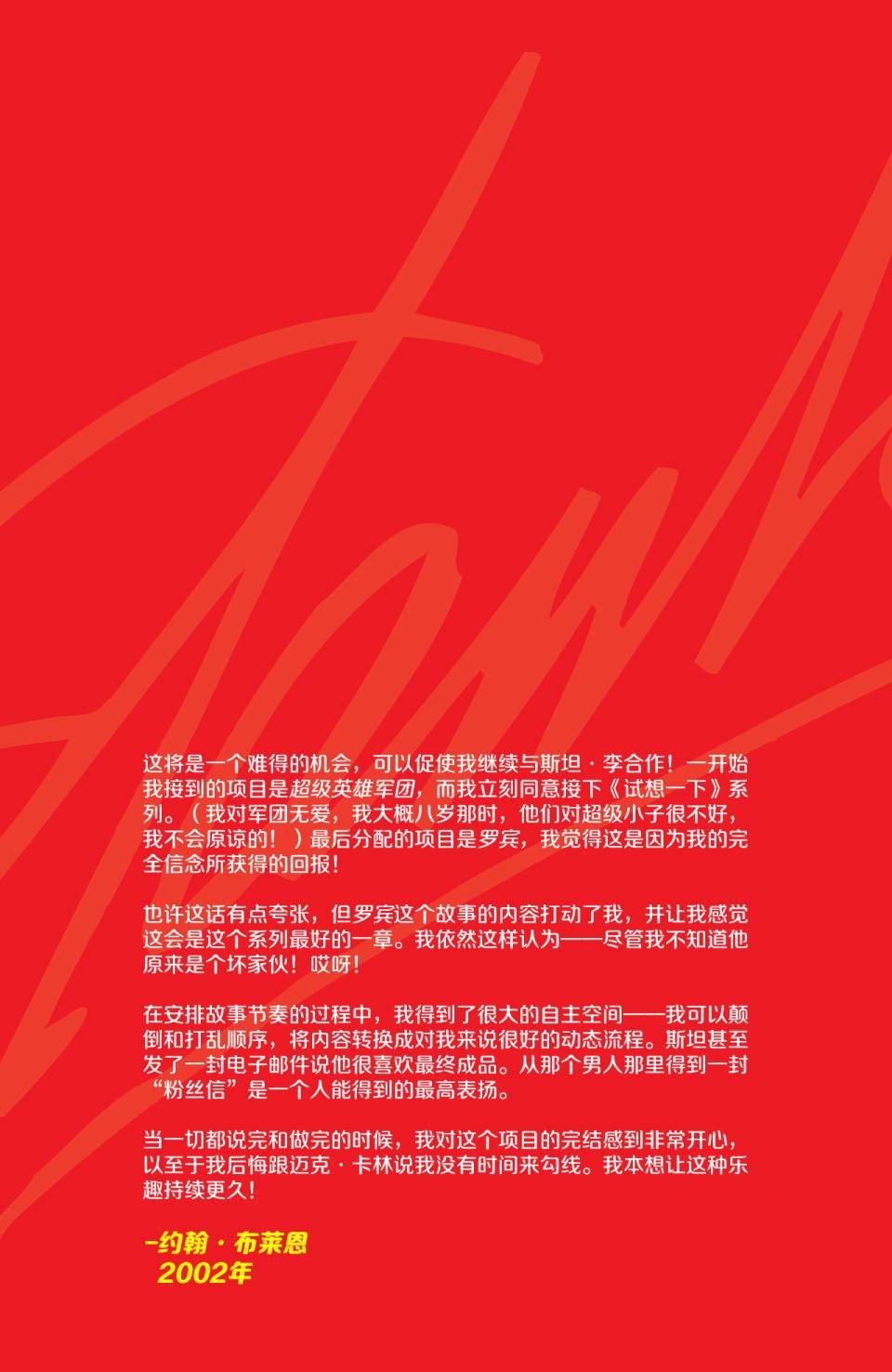 罗宾