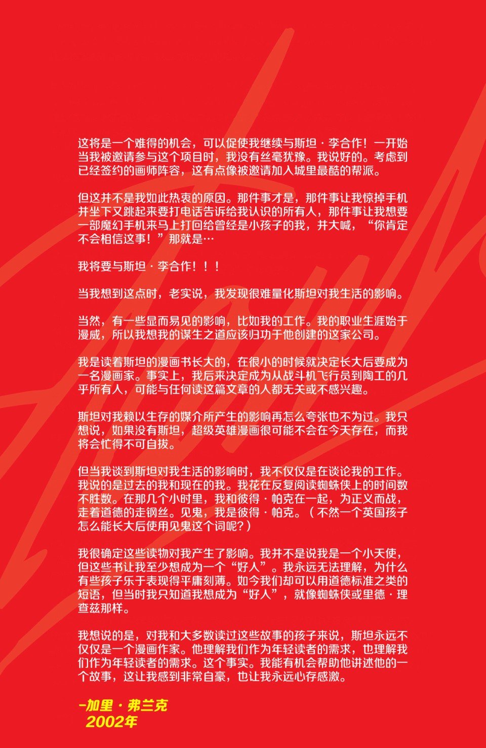 沙赞