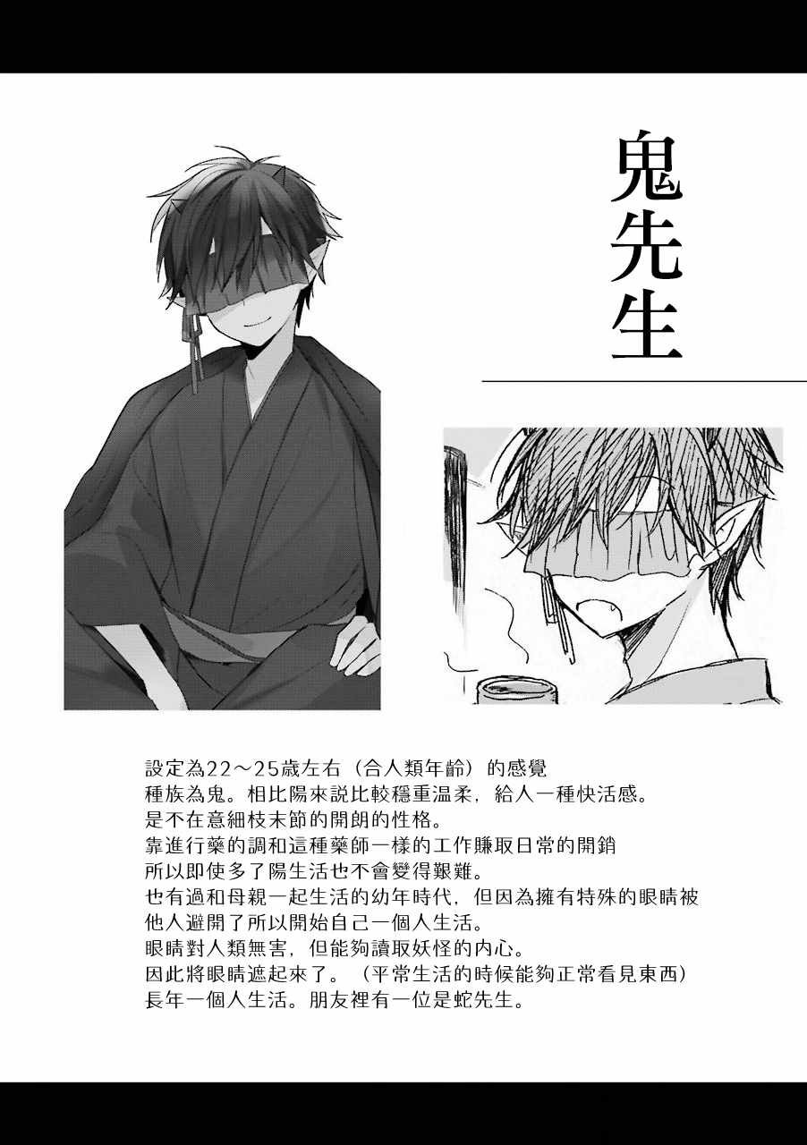 角色介绍