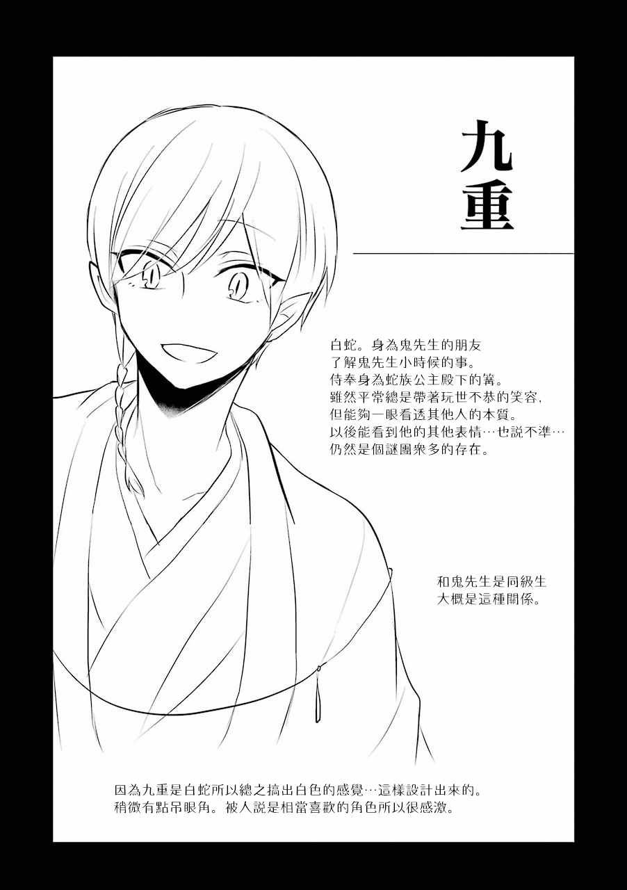 角色介绍