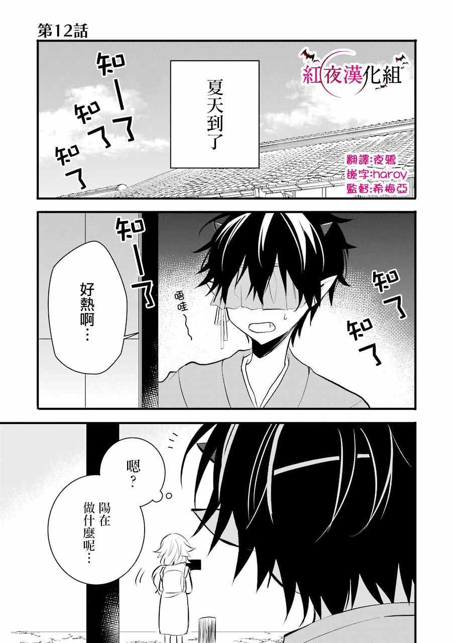 第12话