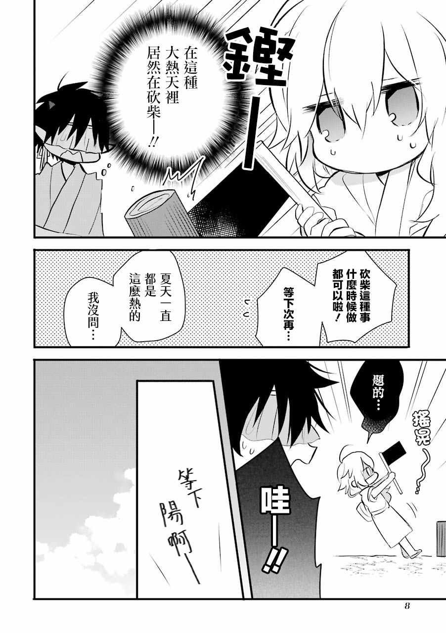 第12话