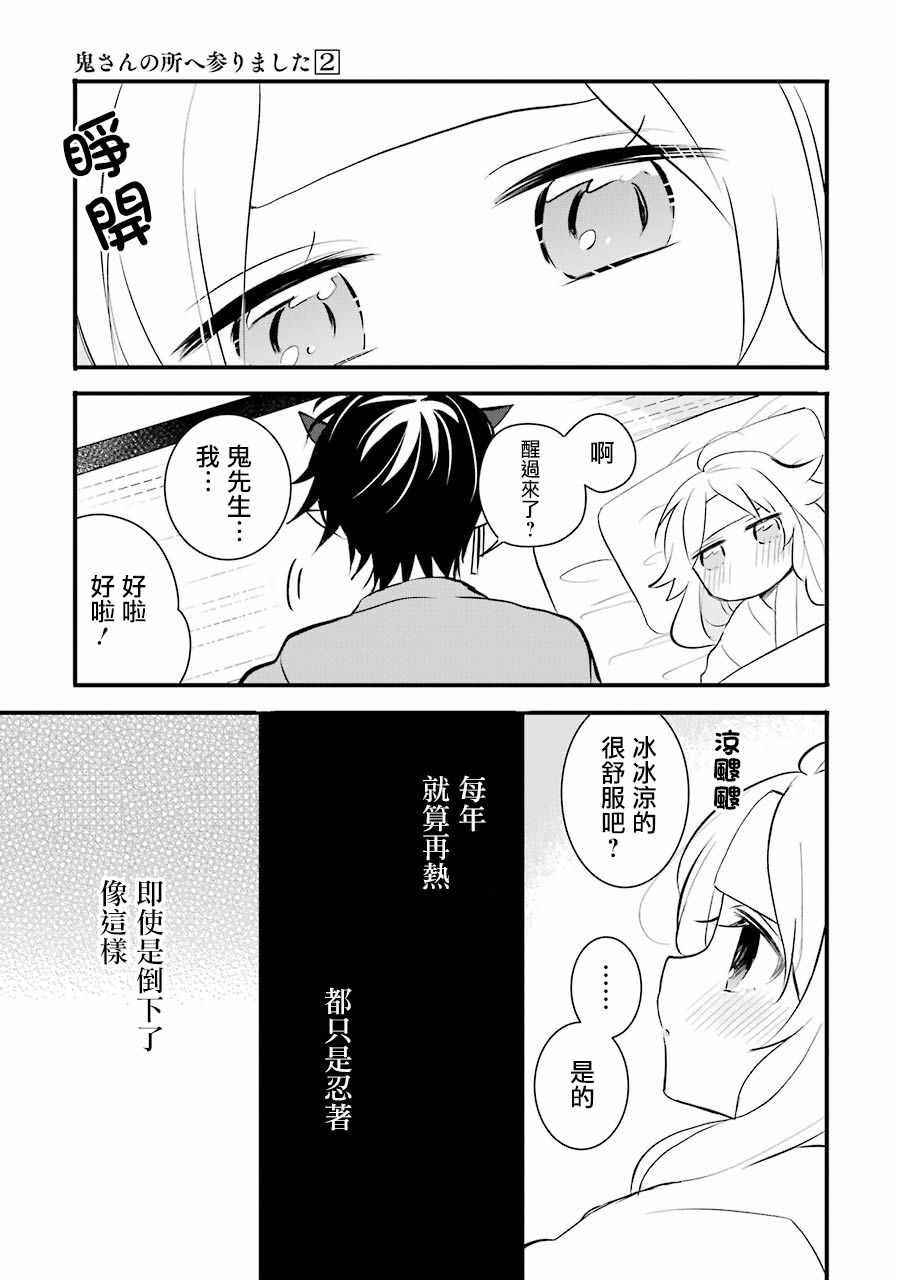 第12话