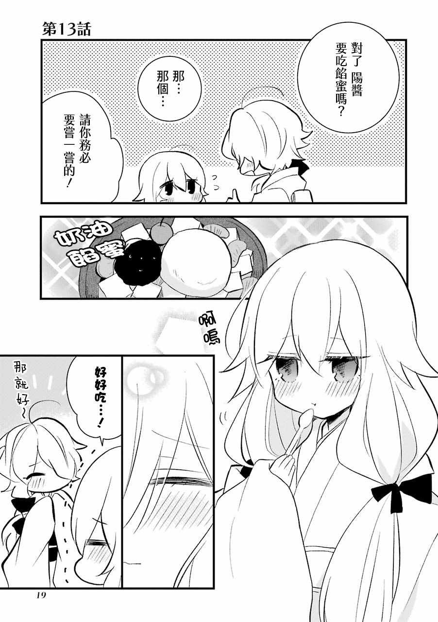 第13话