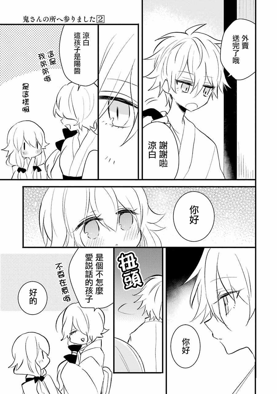 第13话