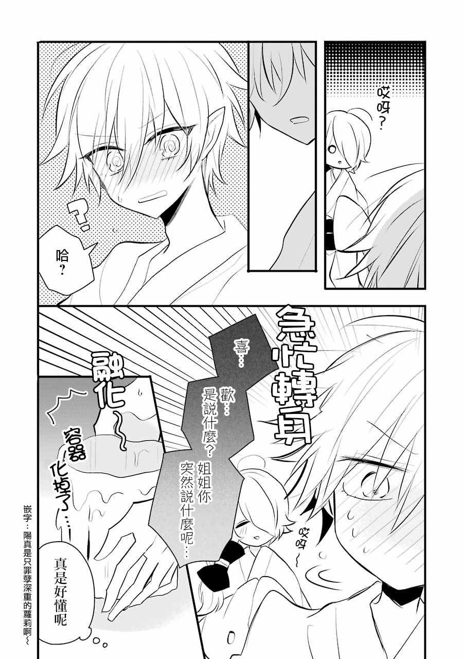 第13.5话
