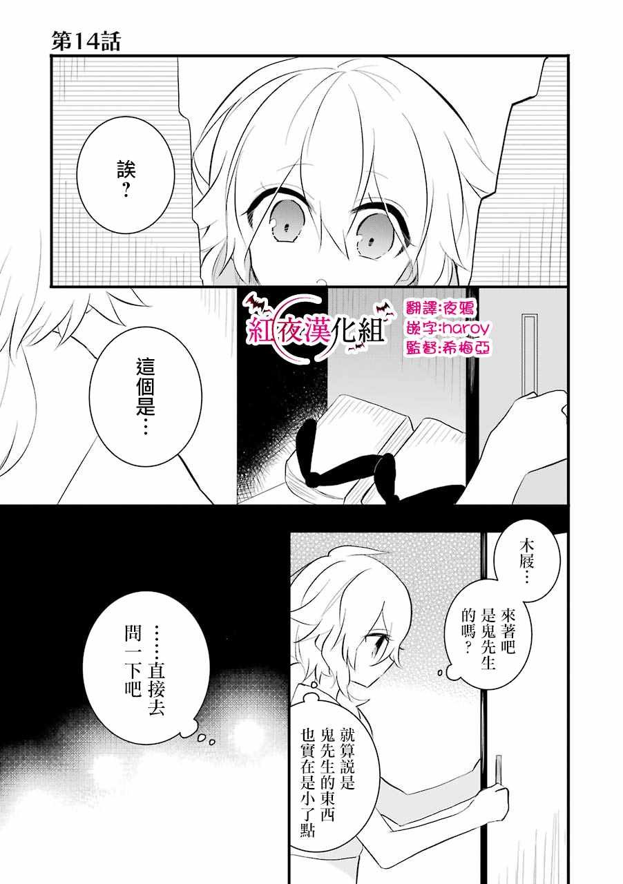 第14话