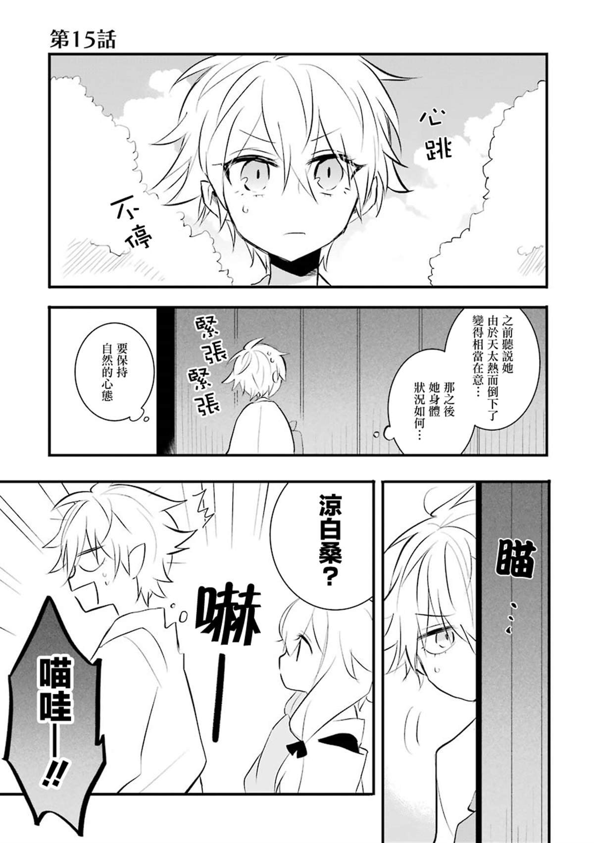 第15话