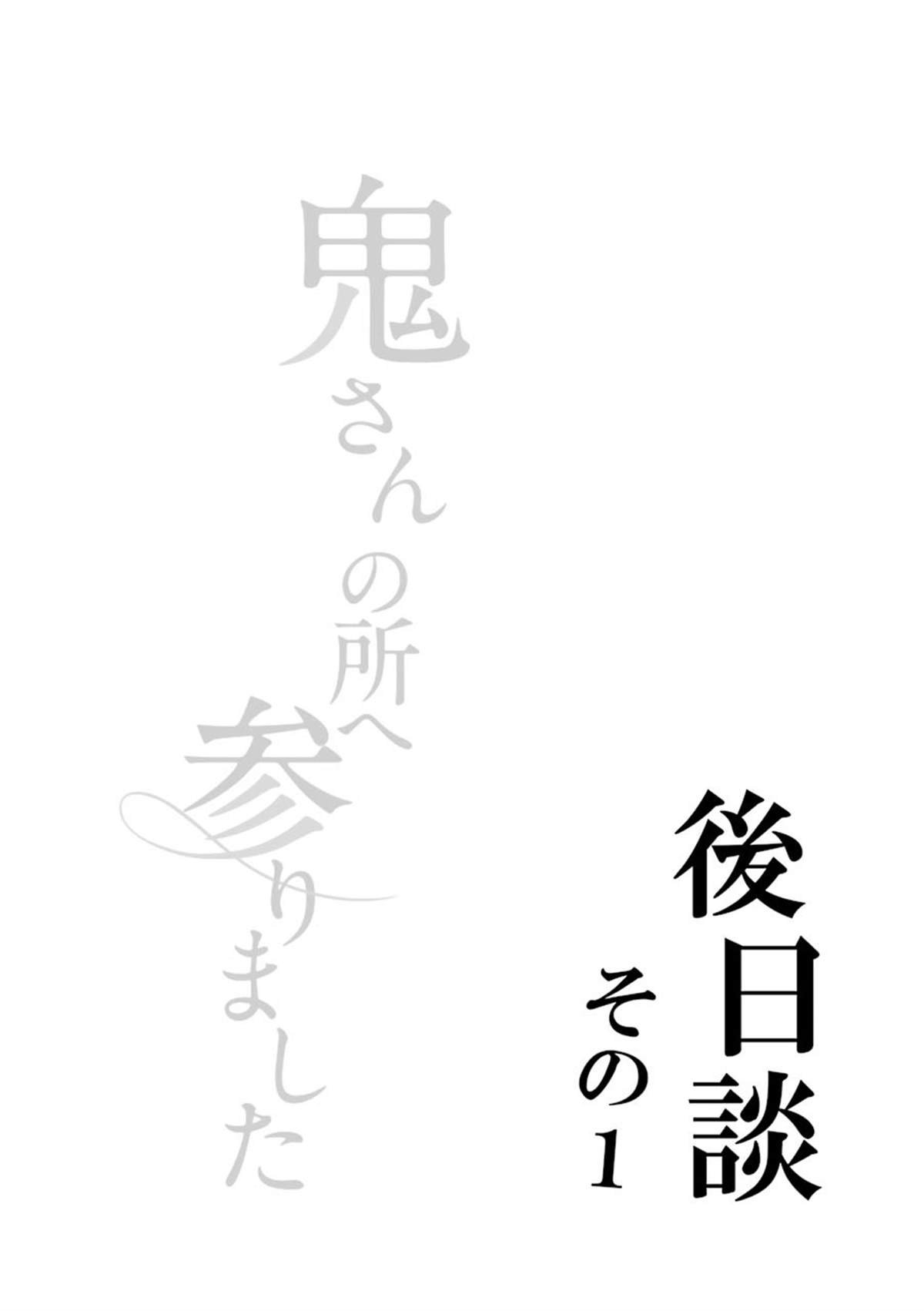 后日谈