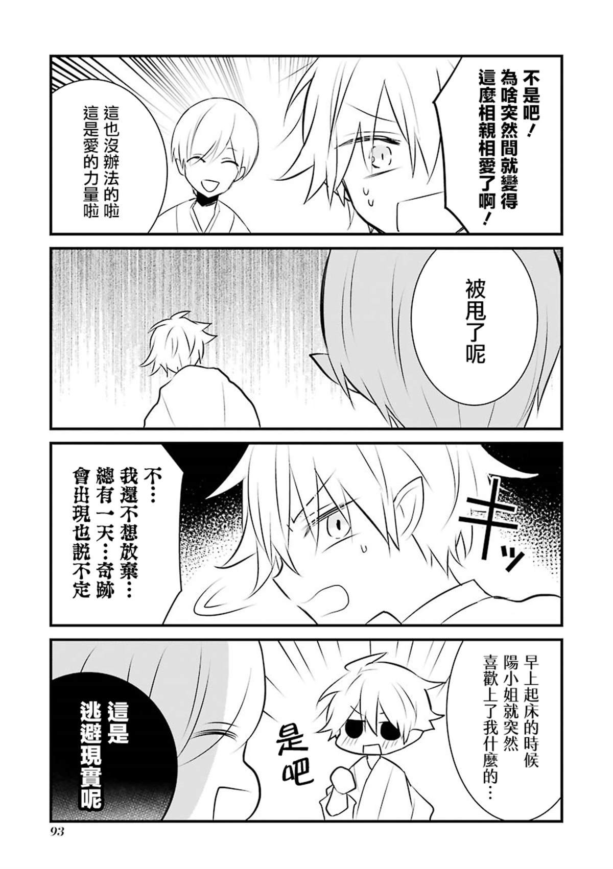 后日谈