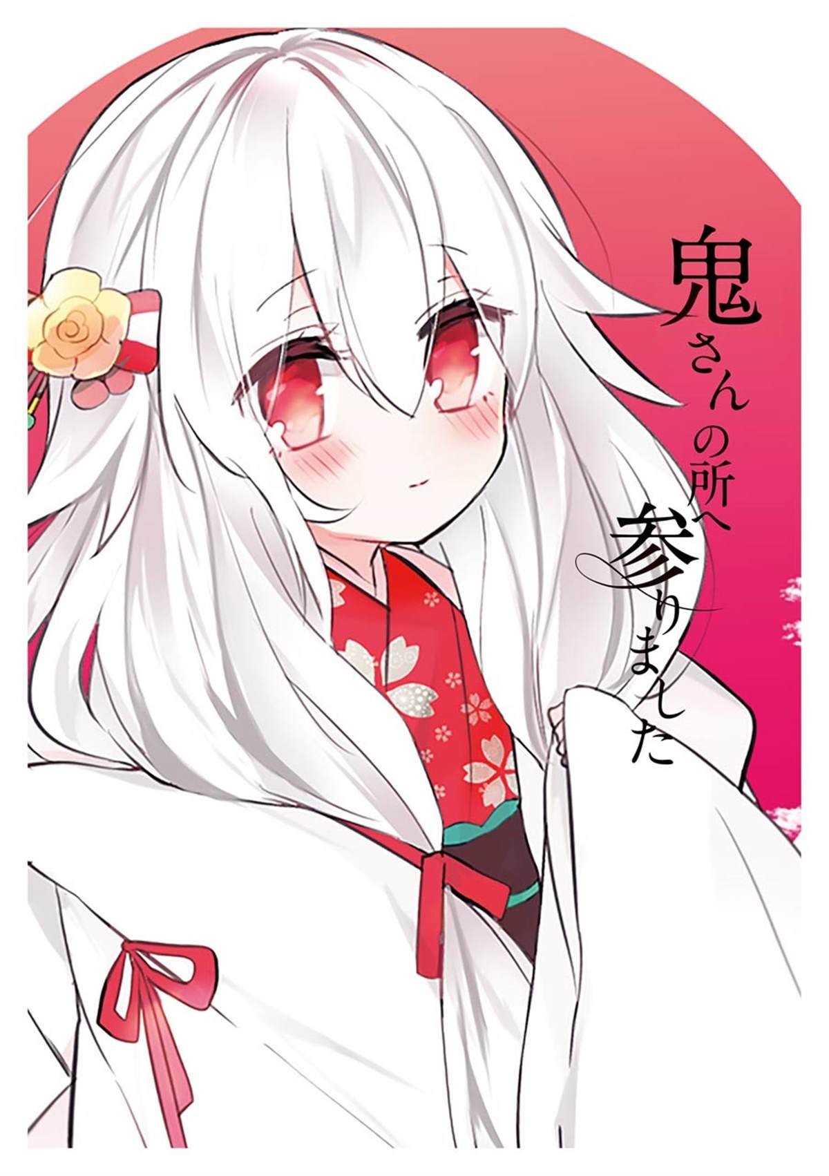 后日谈