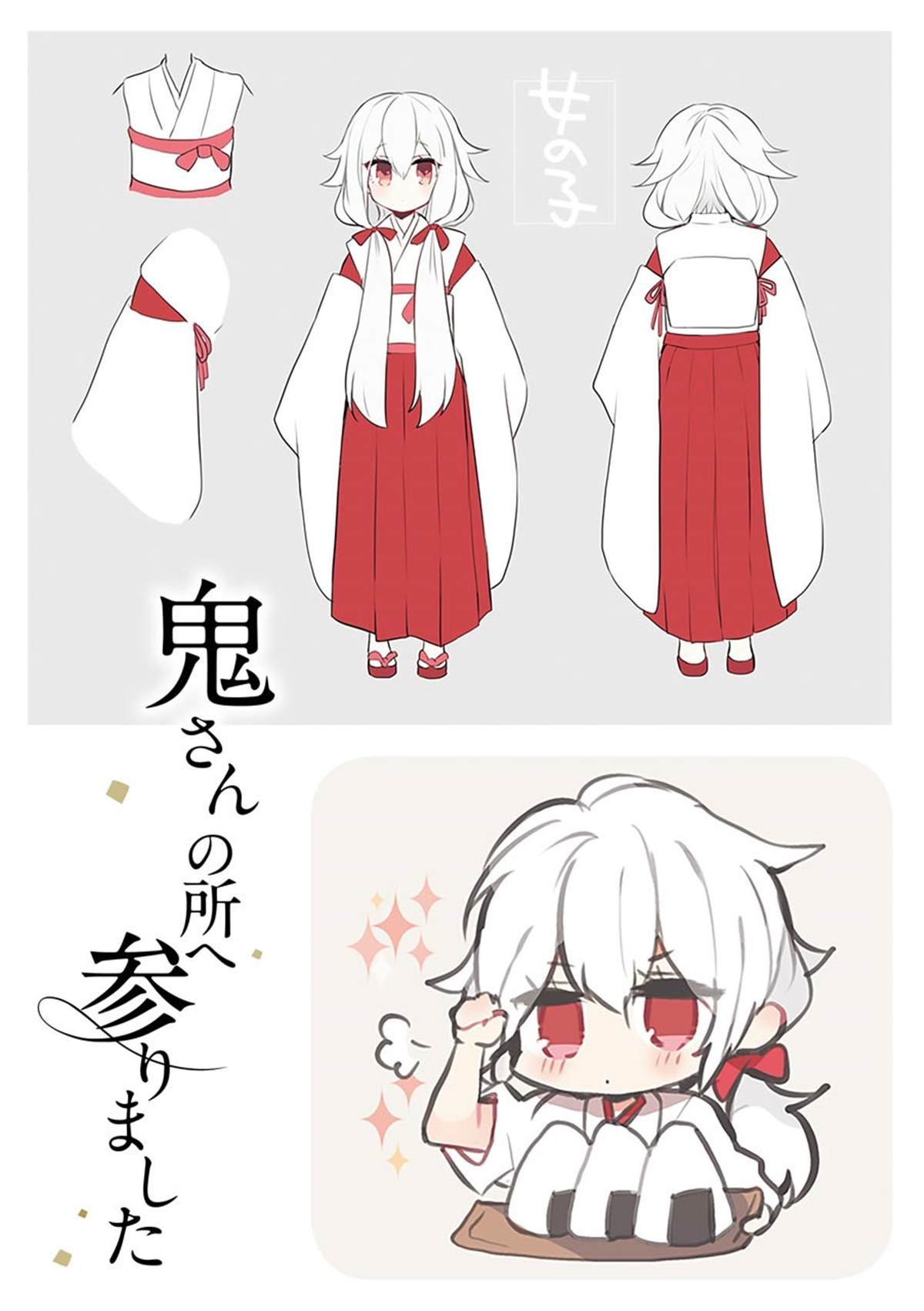 后日谈