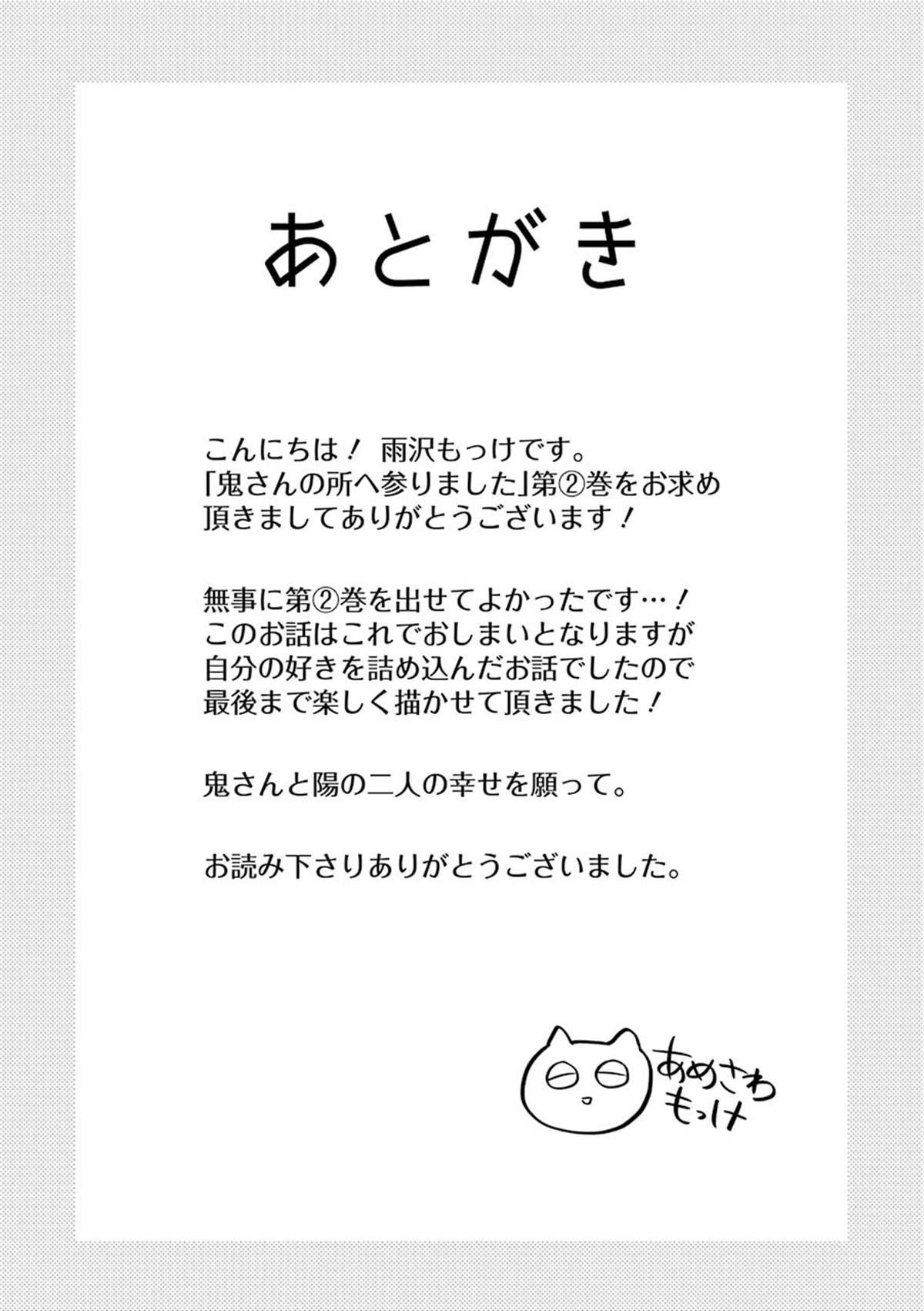 后日谈