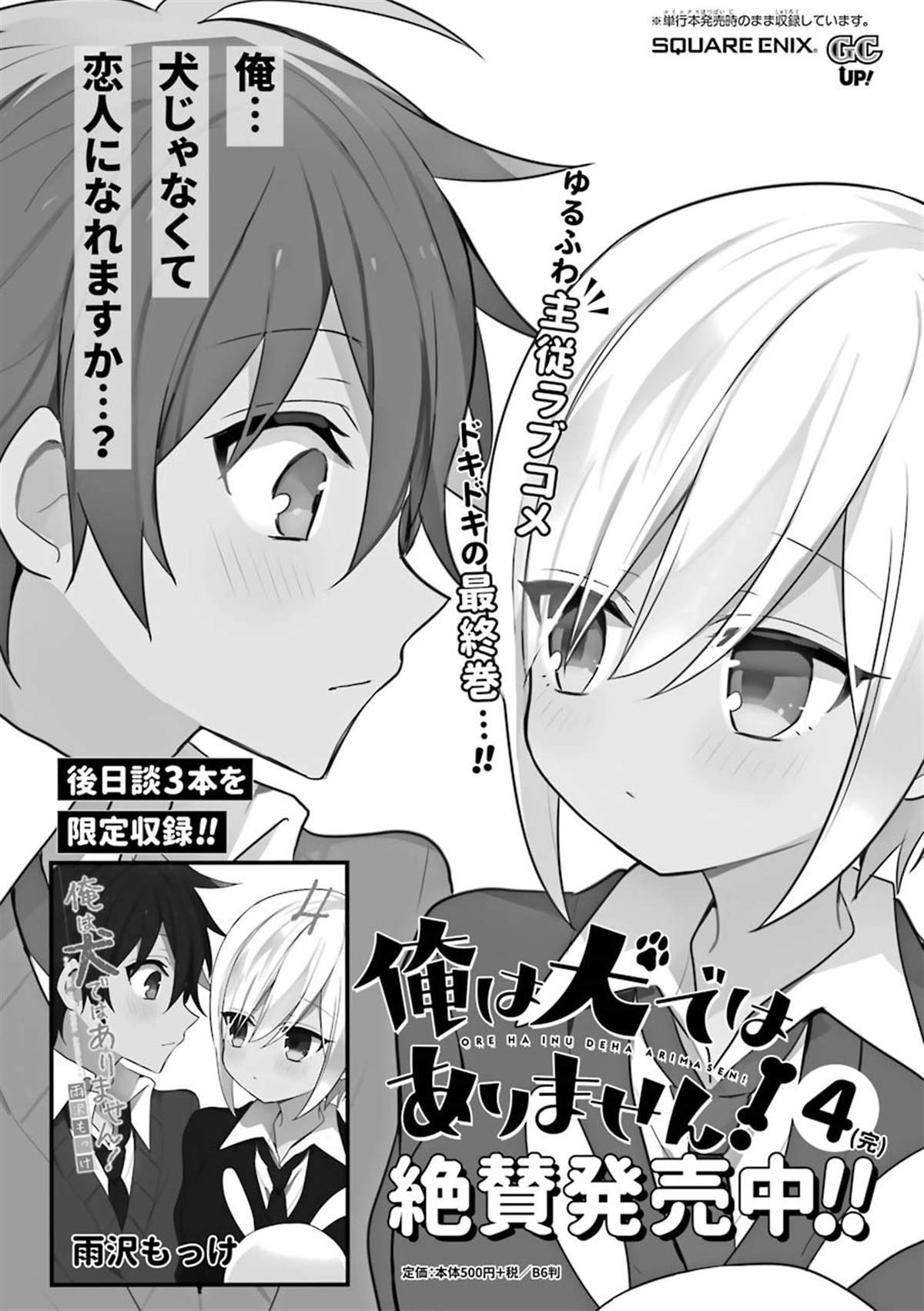 后日谈