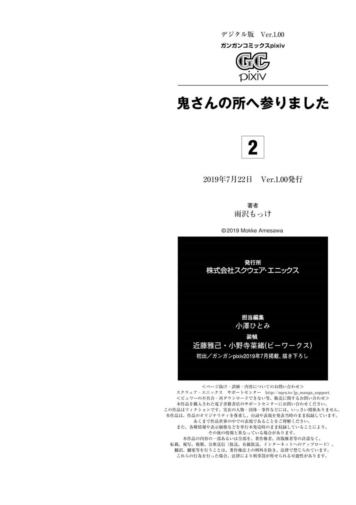 后日谈