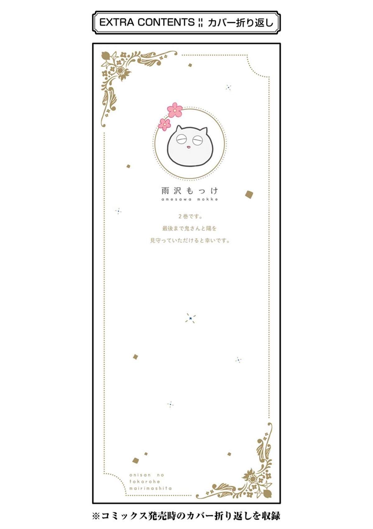 后日谈
