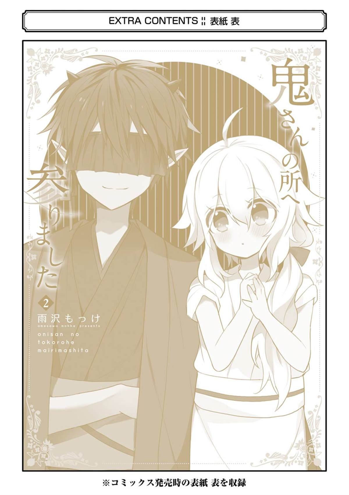 后日谈