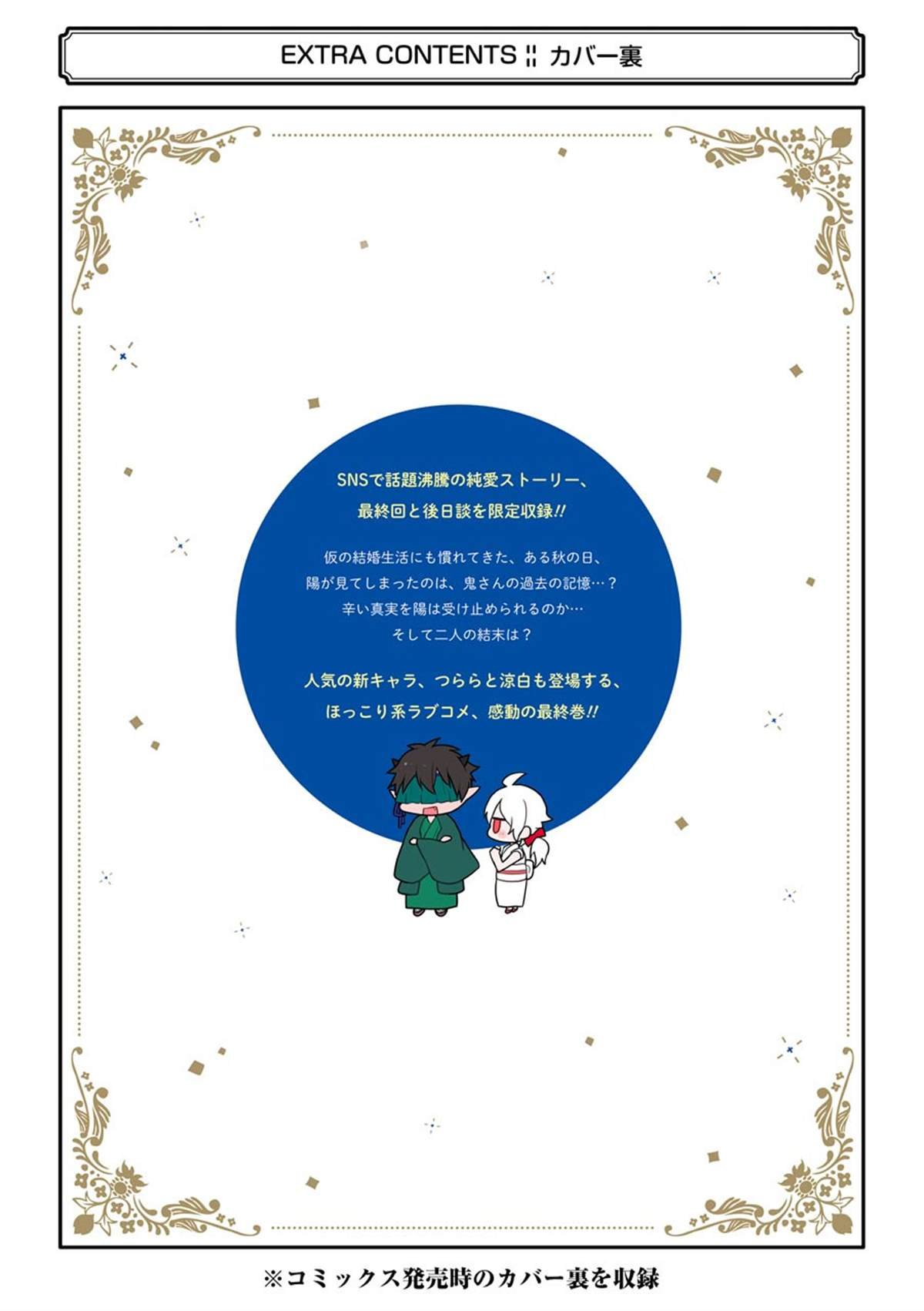 后日谈
