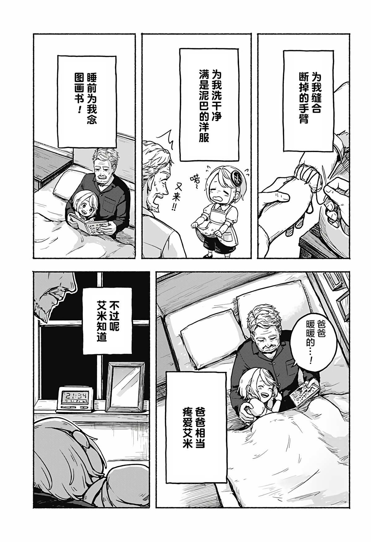第1话