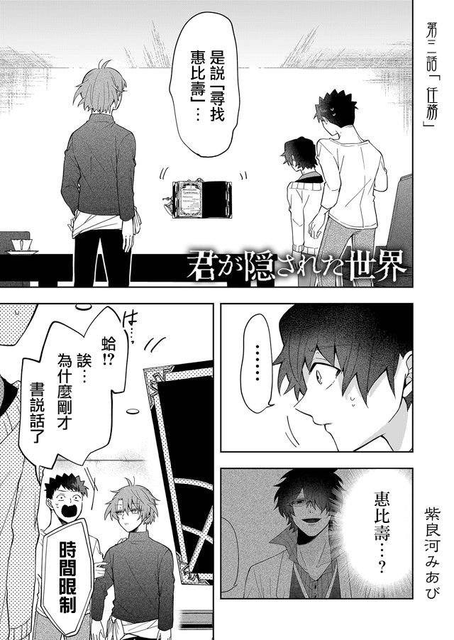 第3话